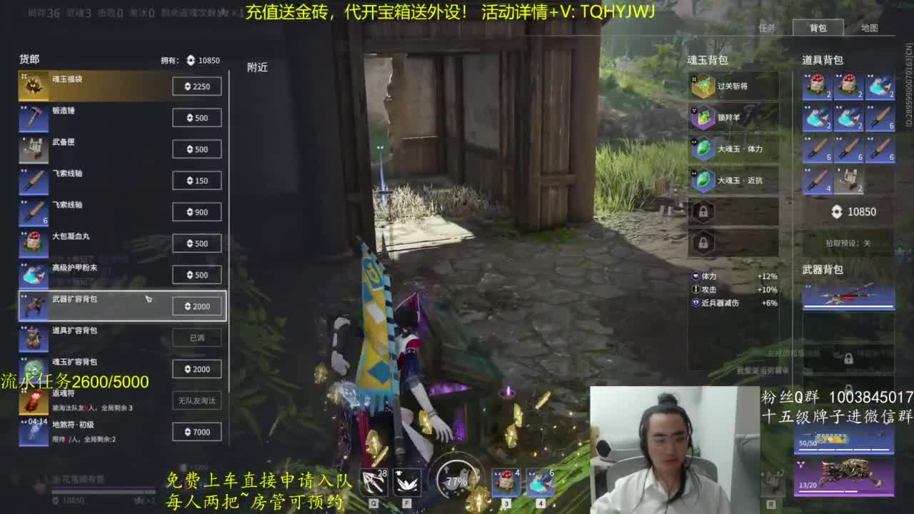 免费上车~带水友 第1段