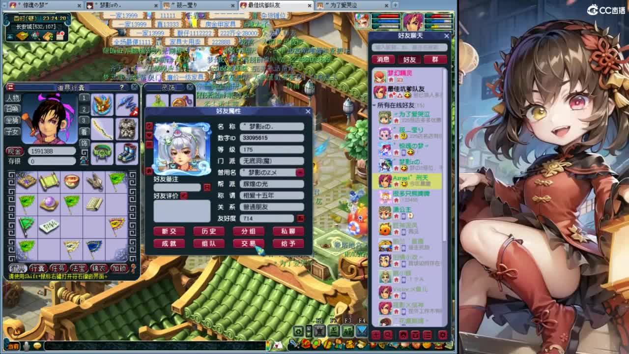 白云山天机城 第1段