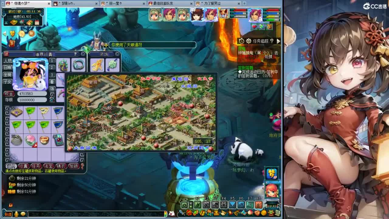 白云山天机城 第13段
