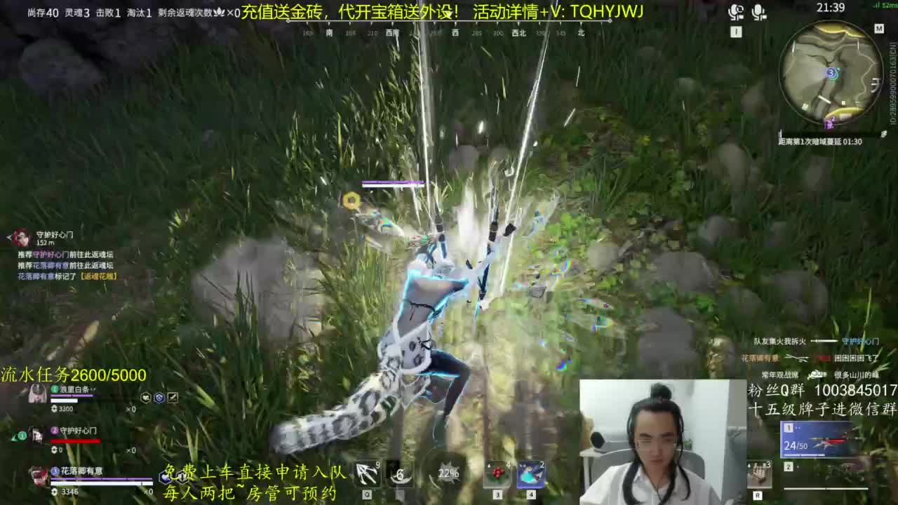 免费上车~带水友 第11段