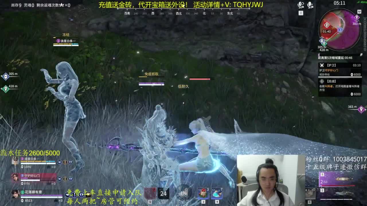 免费上车~带水友 第12段