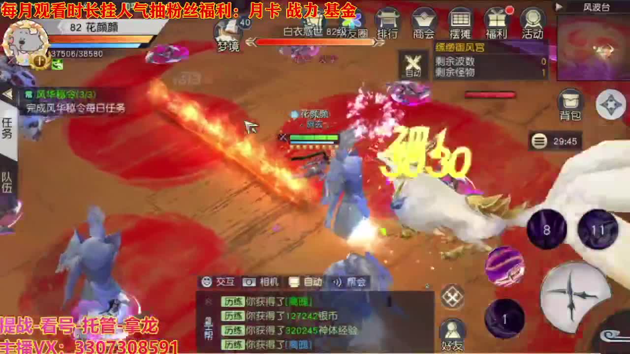 看号提战托管 第1段