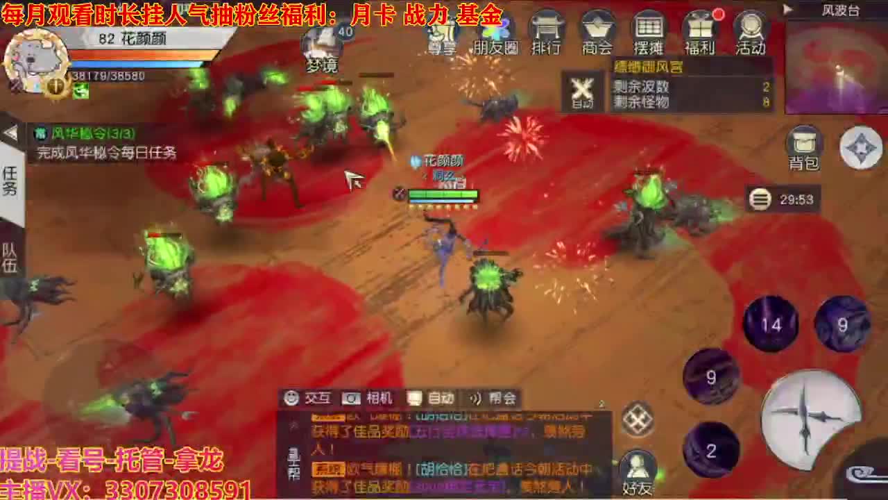 看号提战托管 第2段