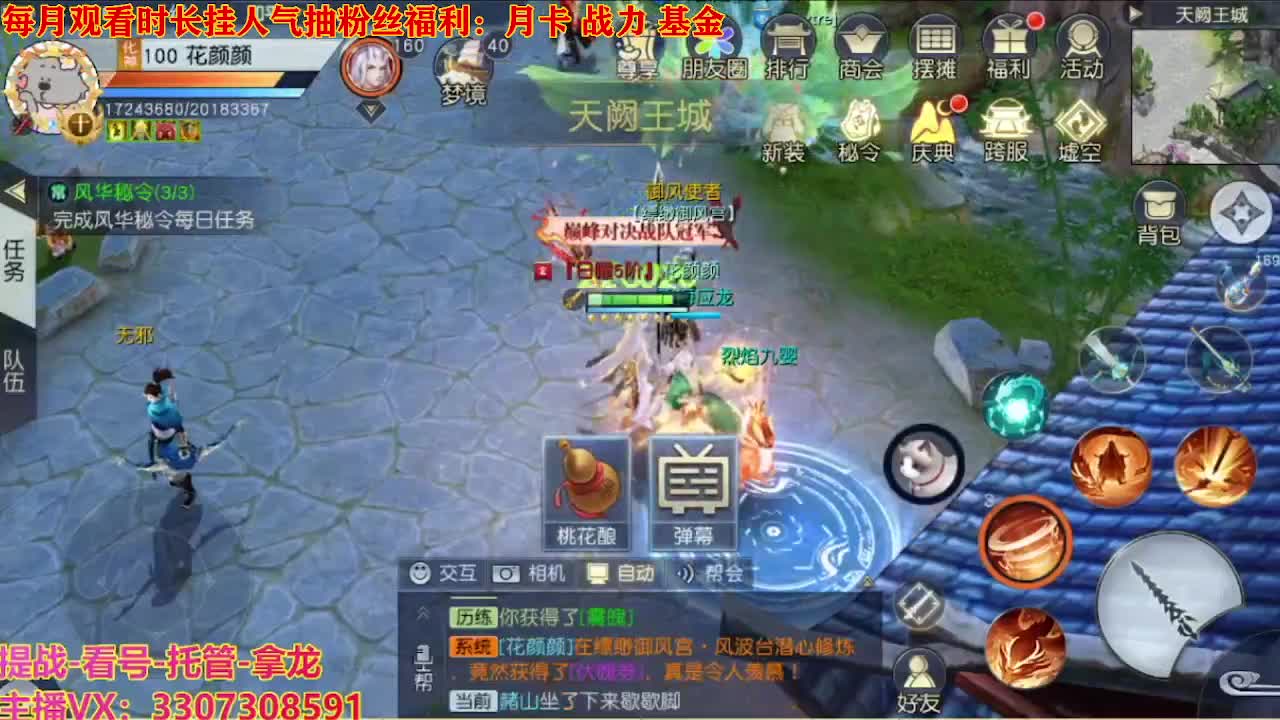 看号提战托管 第8段