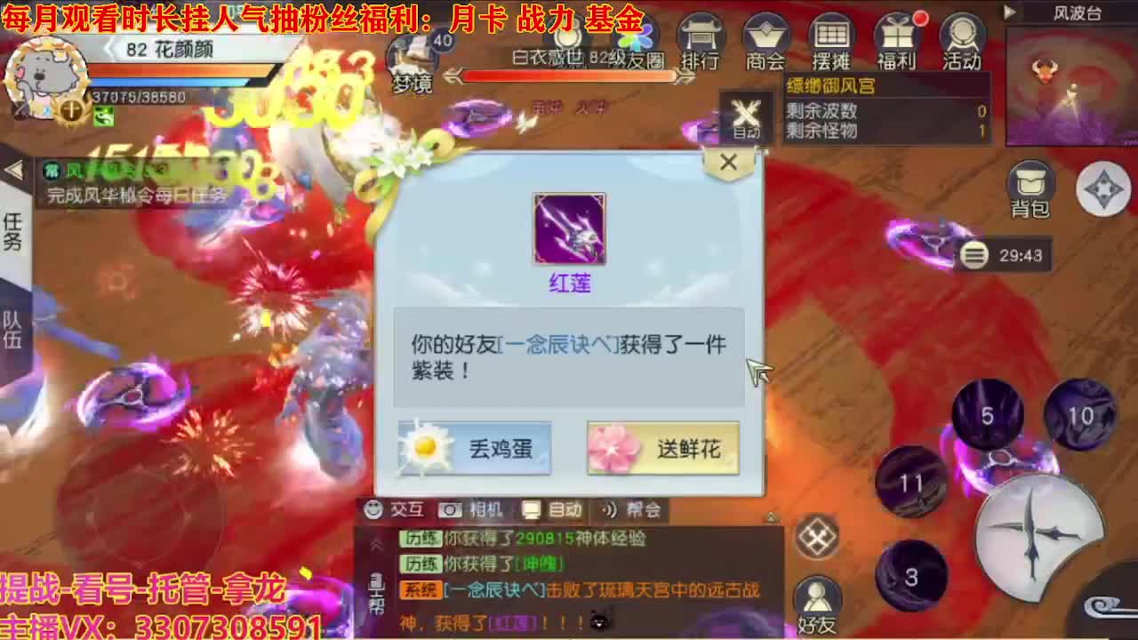 看号提战托管 第10段