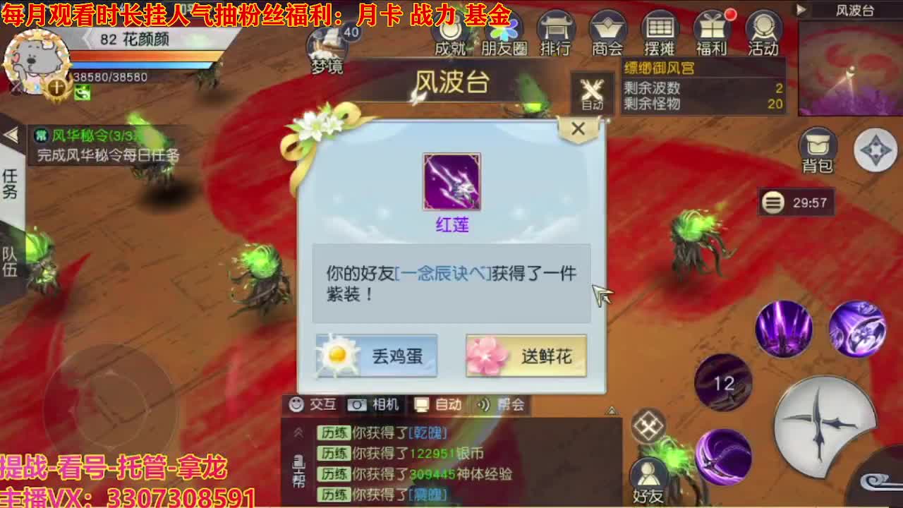 看号提战托管 第11段