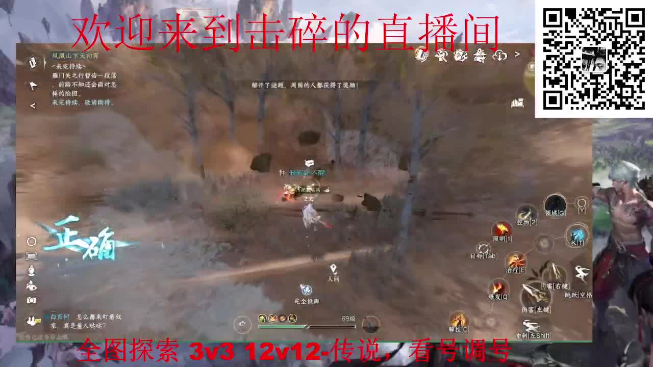 全职业论武 探索全图 调号 第2段