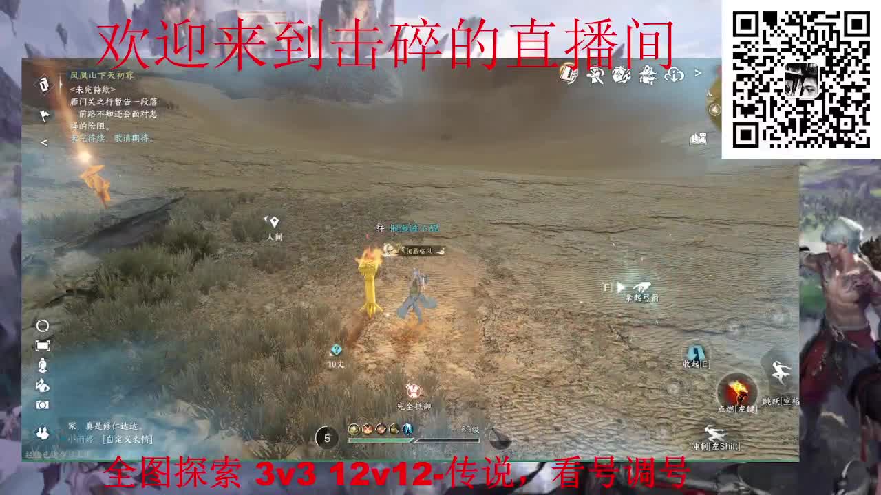 全职业论武 探索全图 调号 第3段