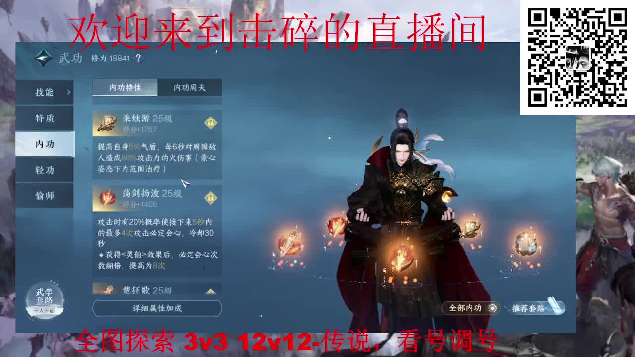 全职业论武 探索全图 调号 第4段