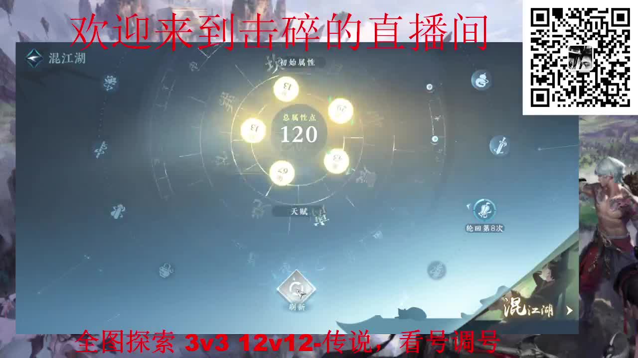 全职业论武 探索全图 调号 第7段