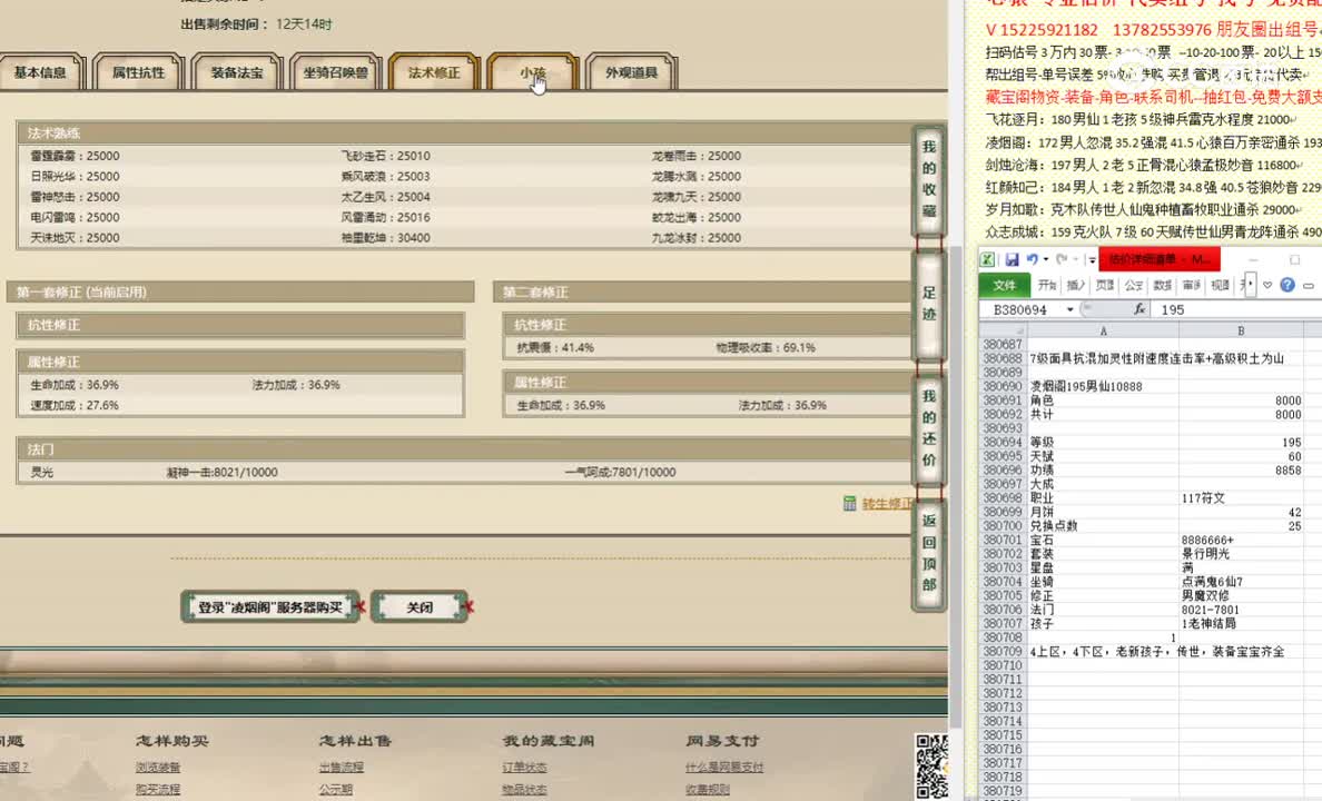 凌烟阁195男仙10888