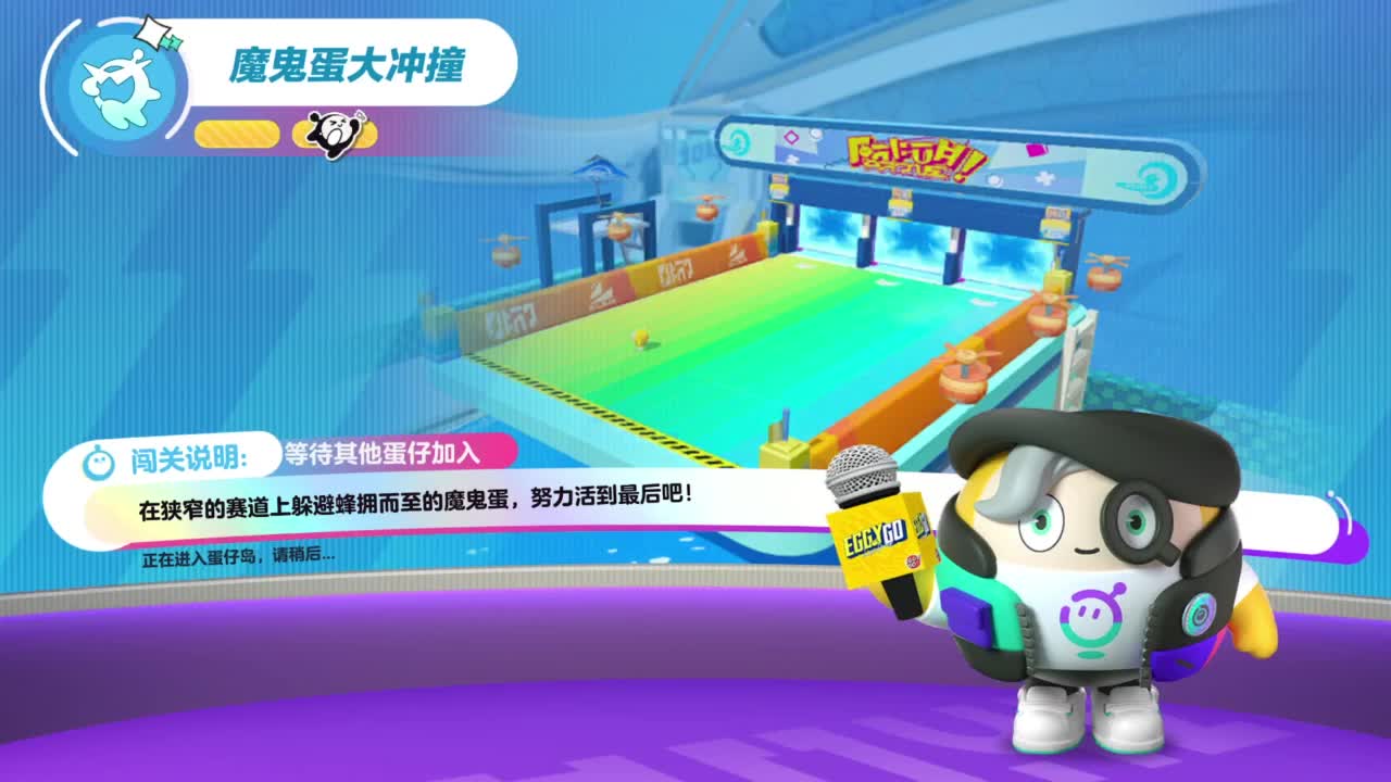 休闲一起玩~ 第3段