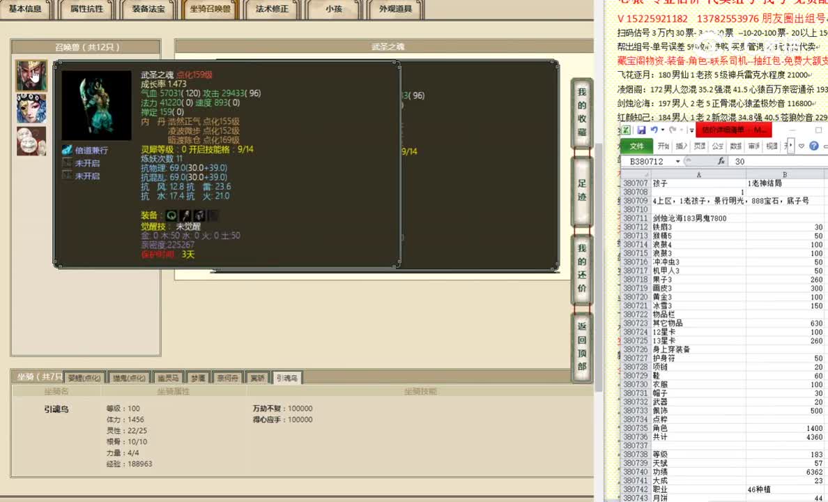 剑烛沧海183男鬼7800