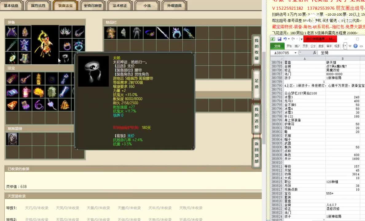 云山梦忆157男仙2100