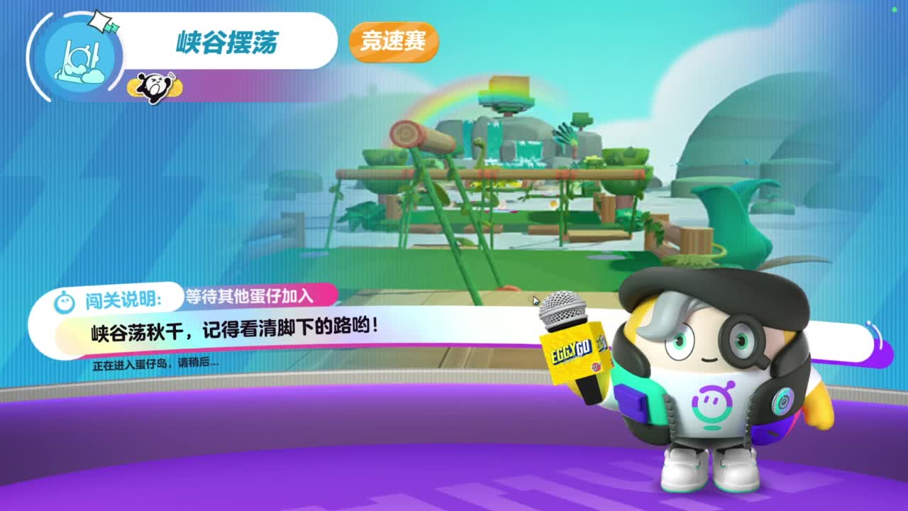 休闲一起玩~ 第2段
