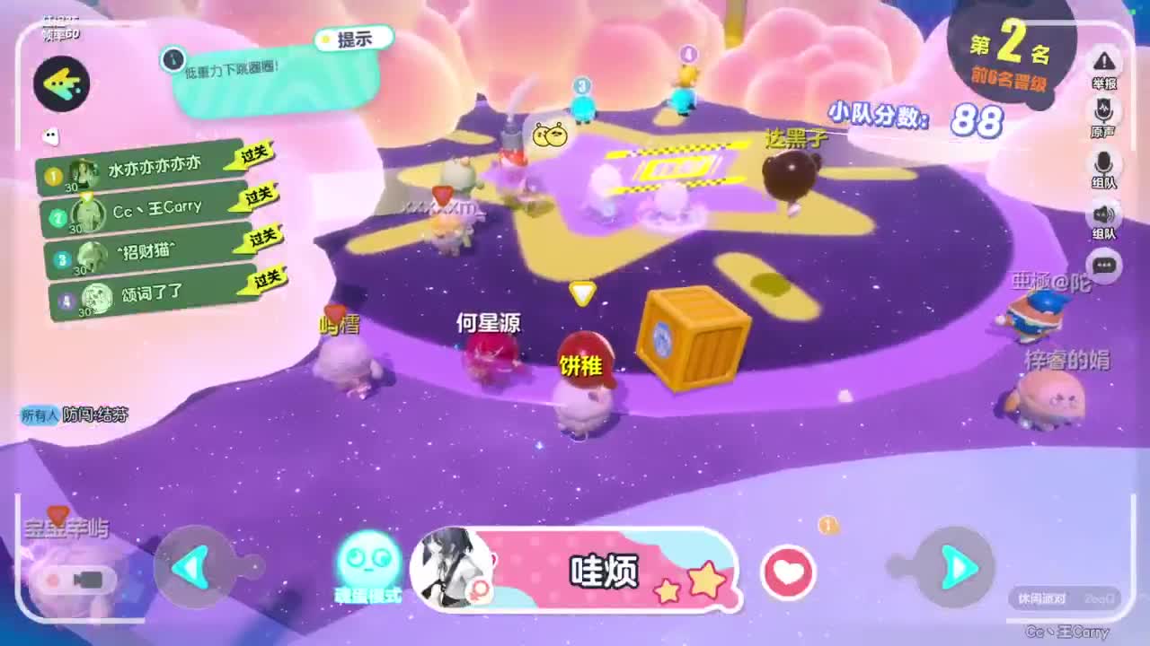 休闲一起玩~ 第3段