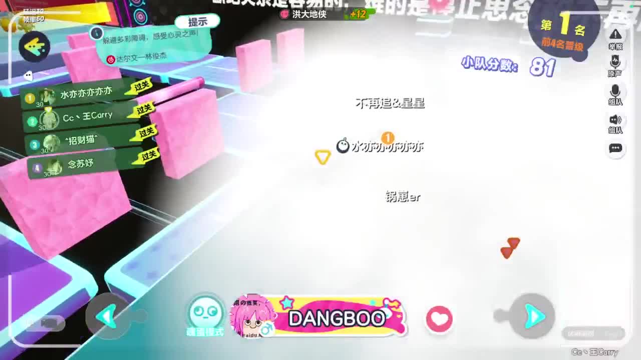 休闲一起玩~ 第4段