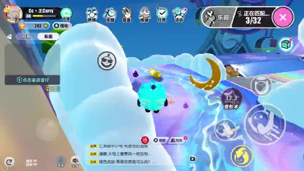 休闲一起玩~ 第10段