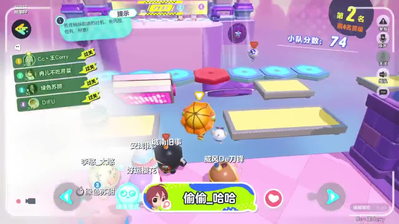 休闲一起玩~ 第11段