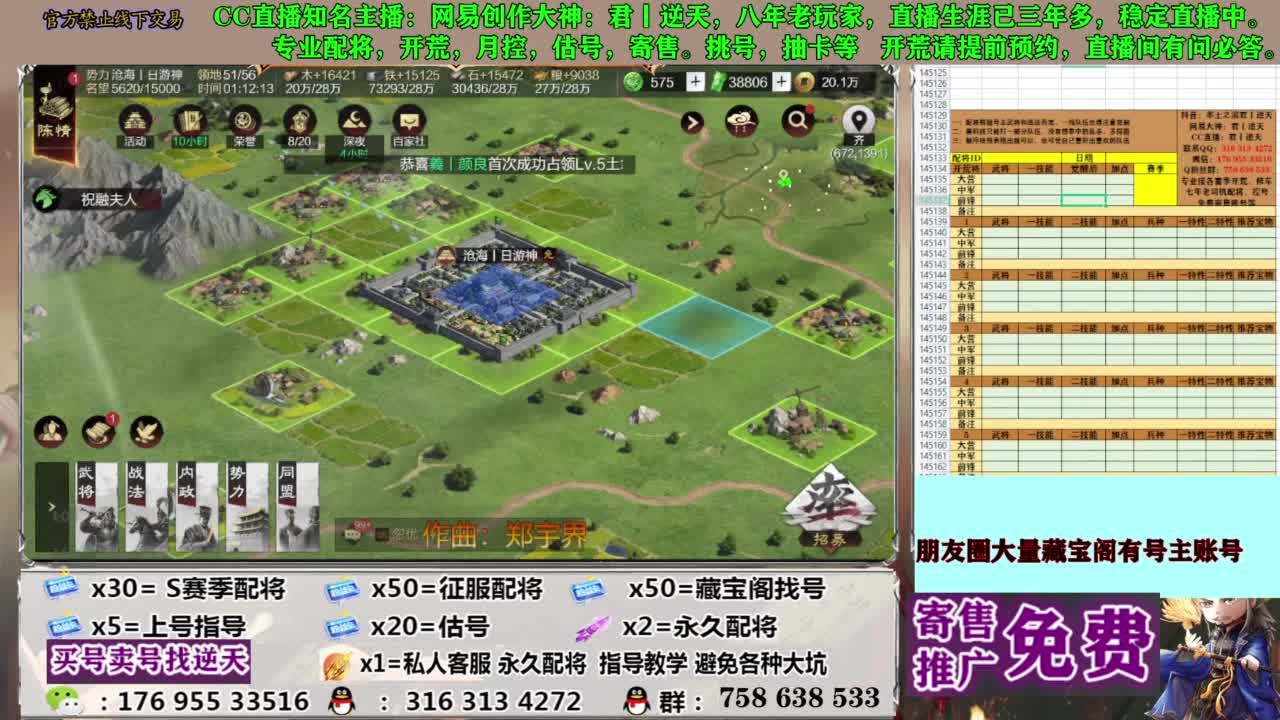 限时配将八折 第1段