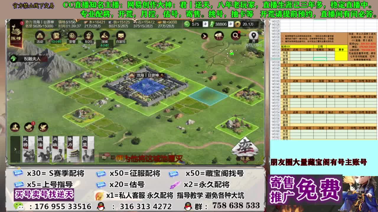 限时配将八折 第2段