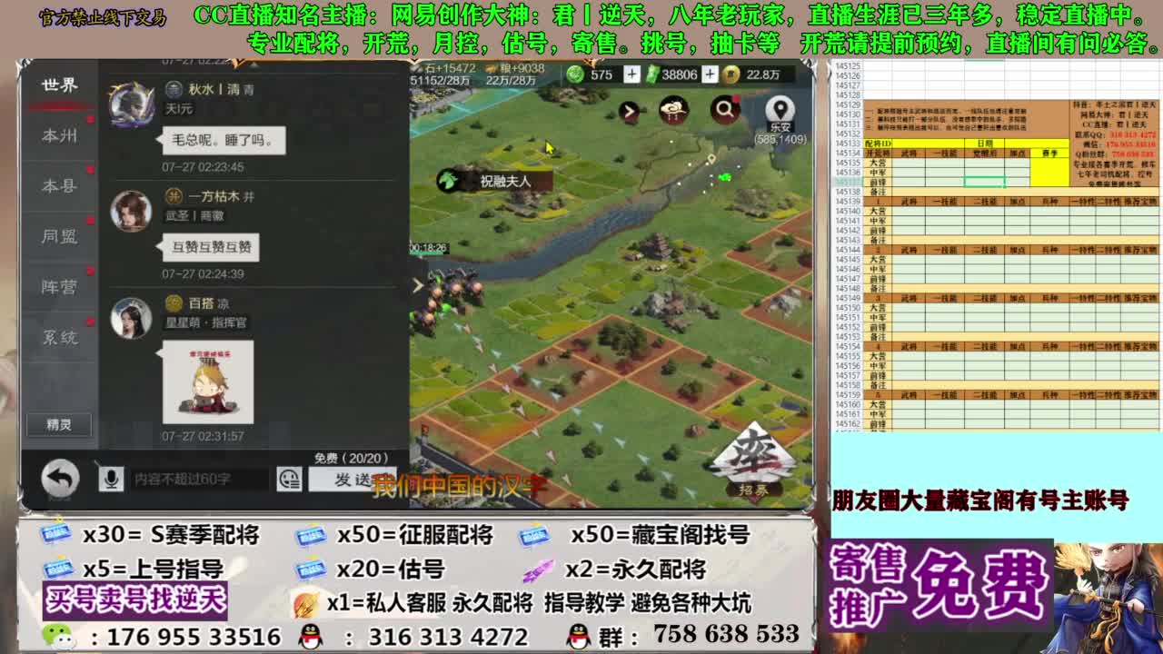 限时配将八折 第3段