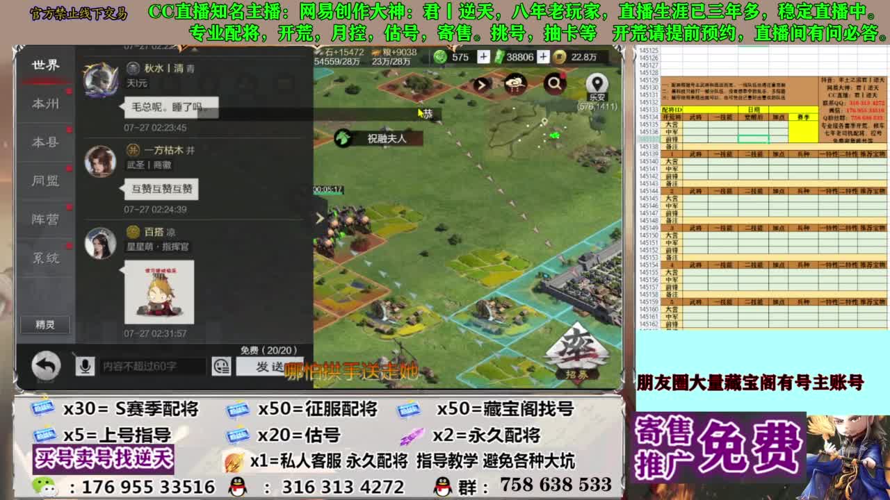 限时配将八折 第4段