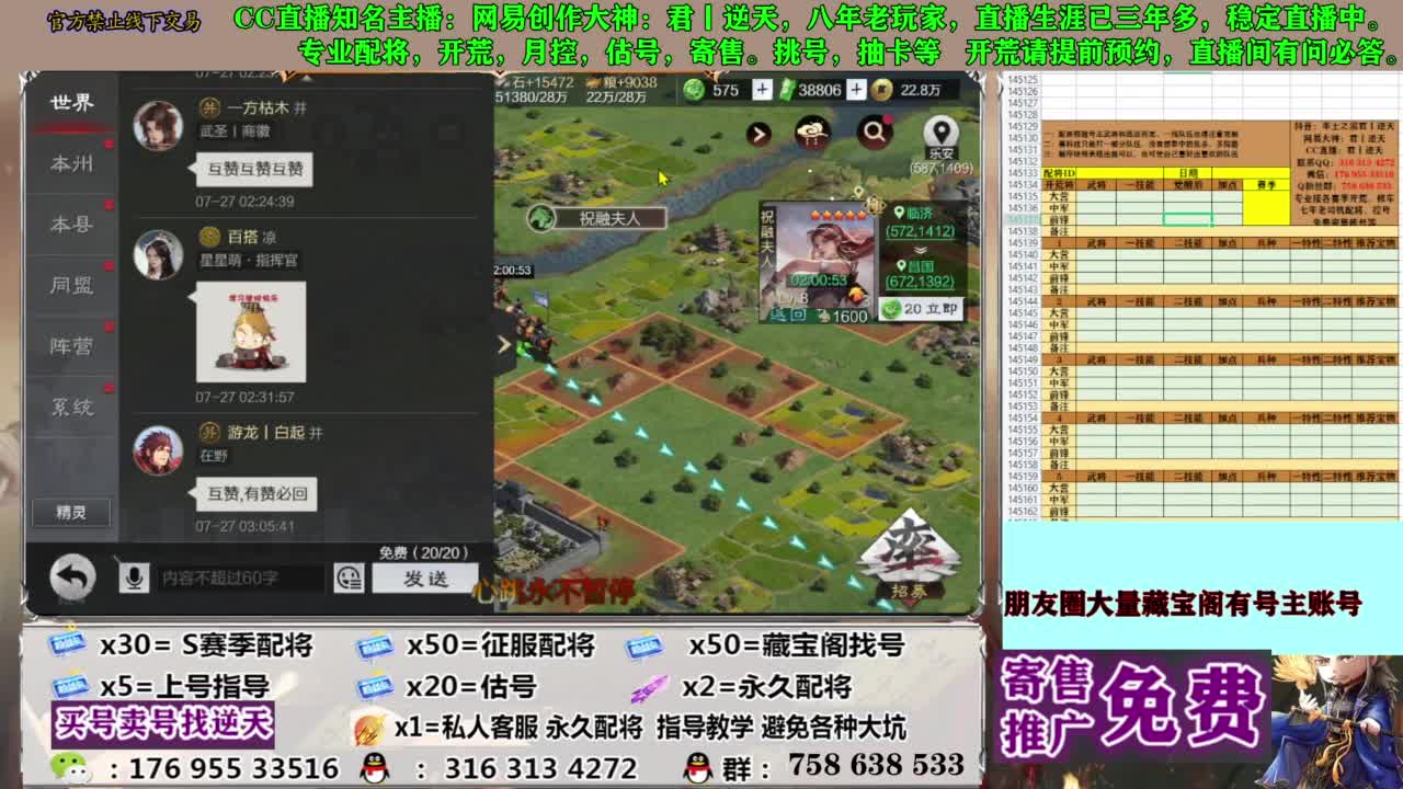 限时配将八折 第5段