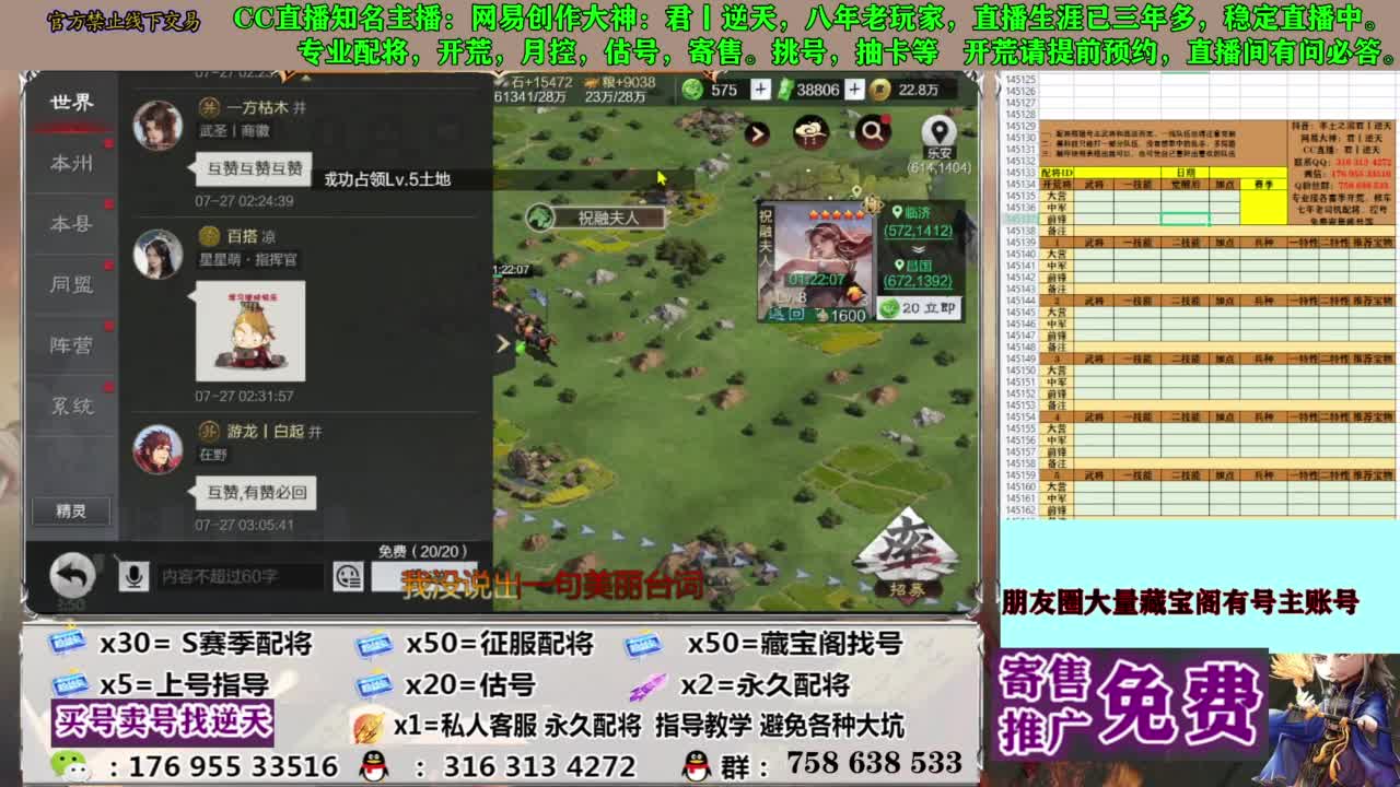 限时配将八折 第6段
