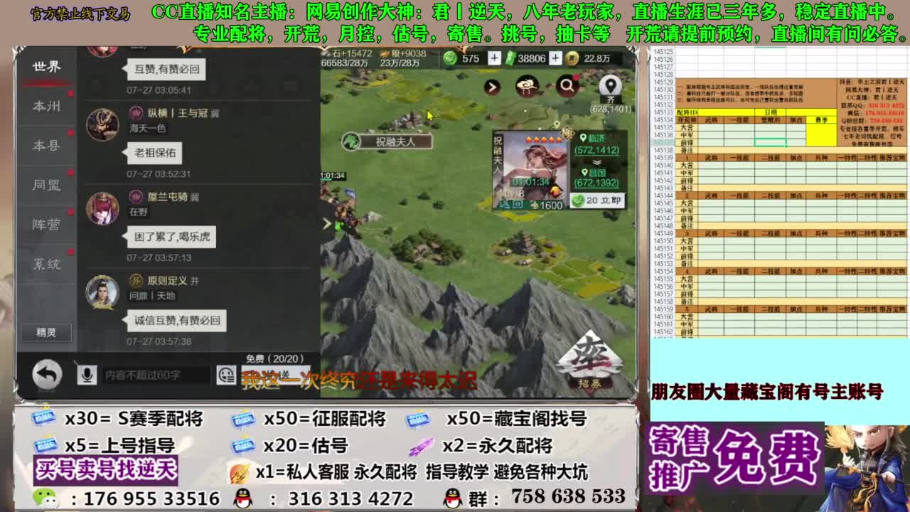 限时配将八折 第7段