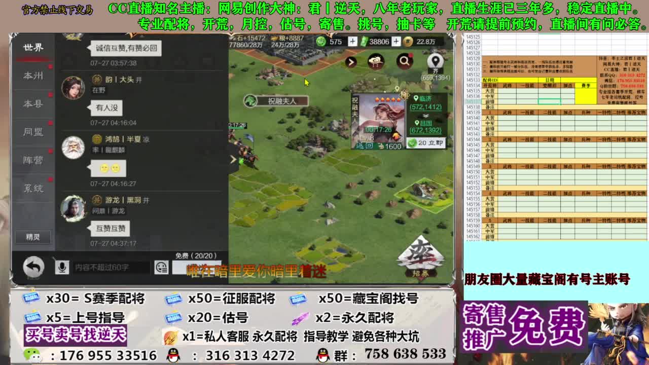 限时配将八折 第8段