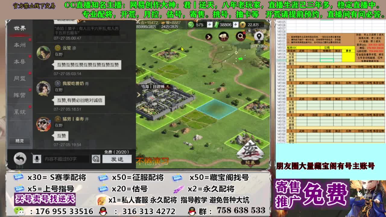 限时配将八折 第9段