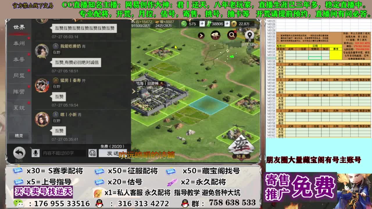 限时配将八折 第10段