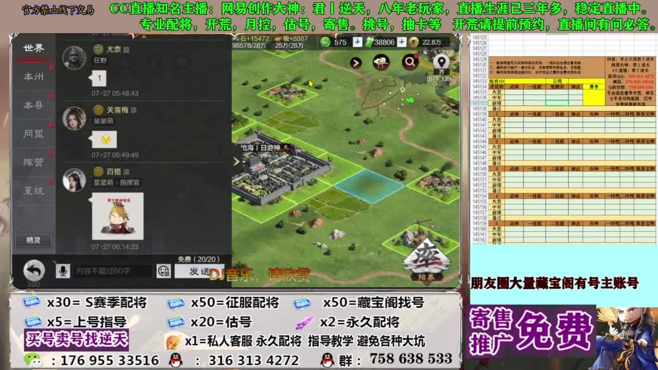 限时配将八折 第11段