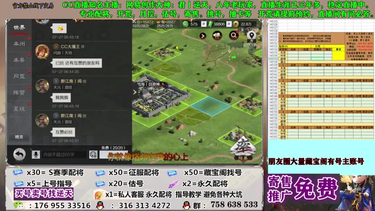 限时配将八折 第12段