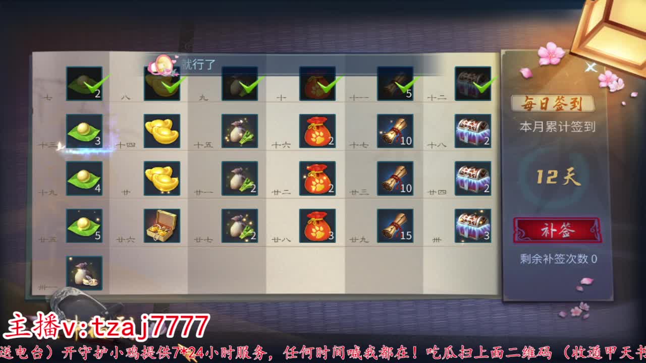 24小时散财暴鸡 第1段