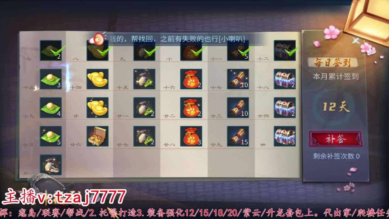 24小时散财暴鸡 第2段