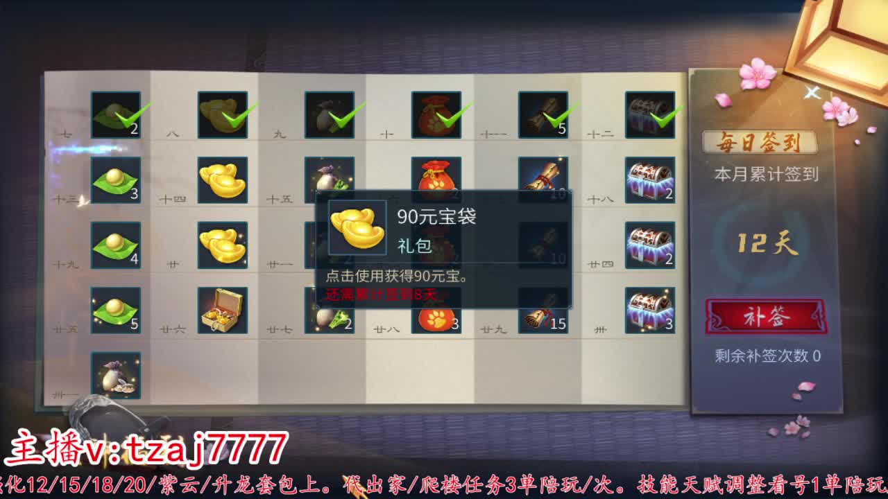 24小时散财暴鸡 第3段