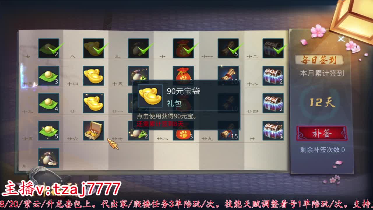 24小时散财暴鸡 第4段