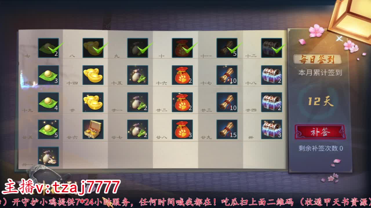 24小时散财暴鸡 第5段