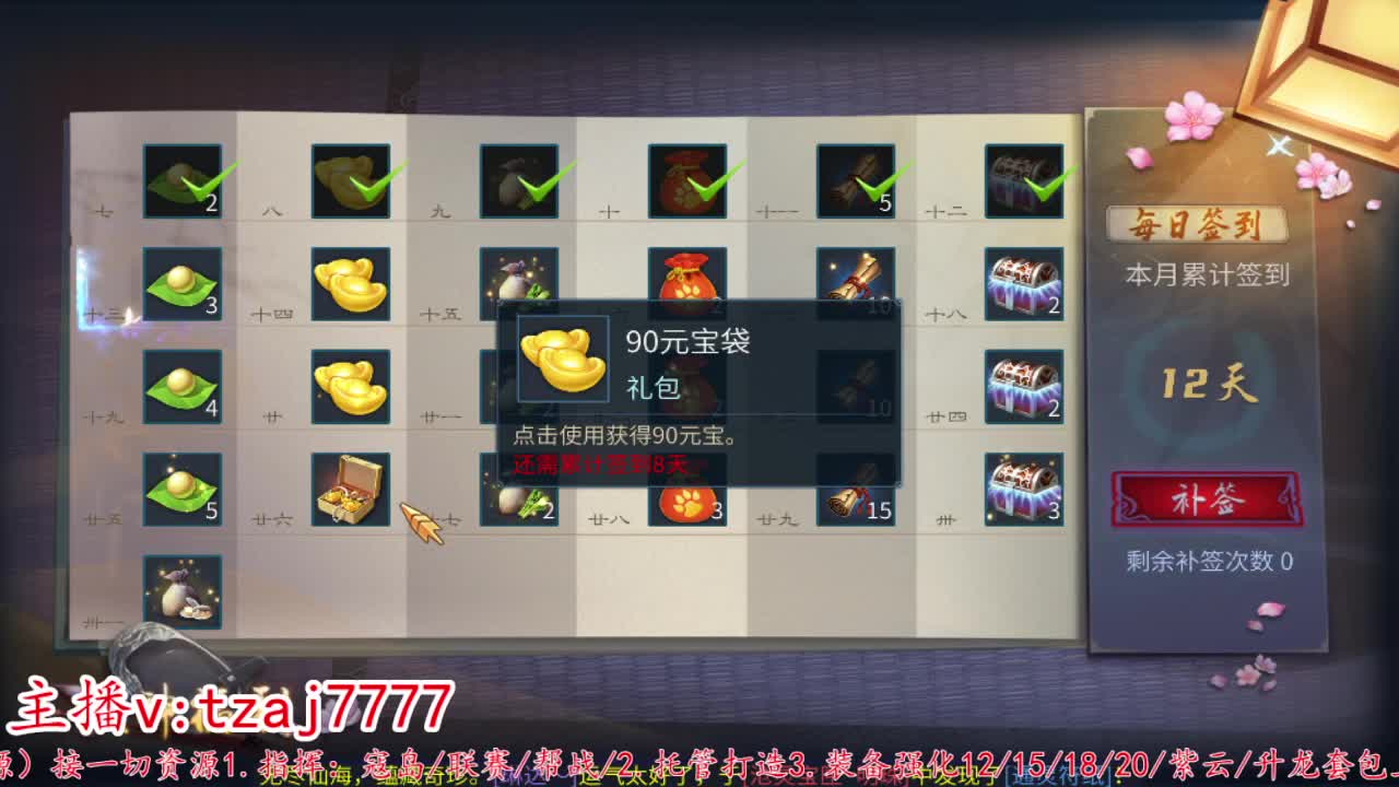 24小时散财暴鸡 第6段