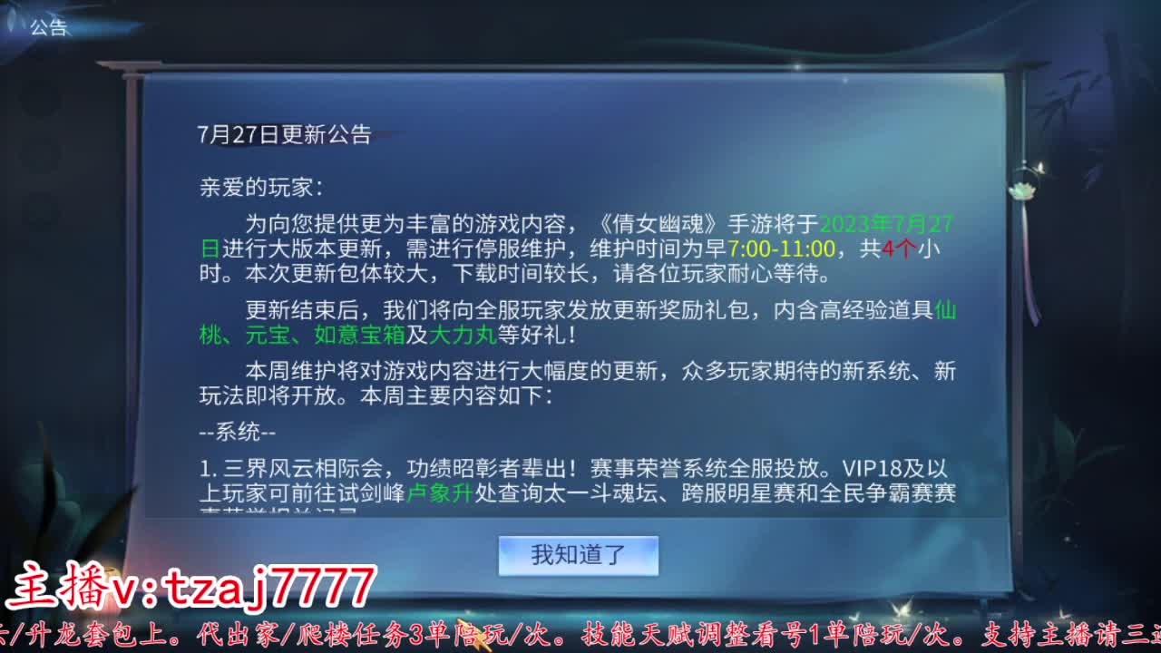 24小时散财暴鸡 第7段