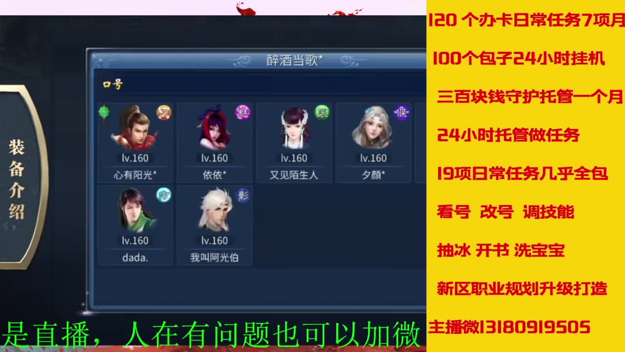 接全天带队，接托管卡龙欢迎滴滴 第9段
