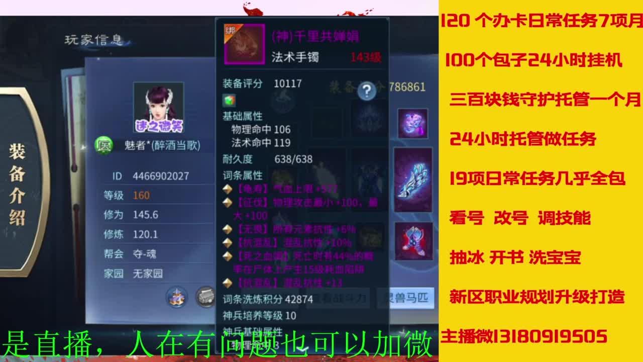 接全天带队，接托管卡龙欢迎滴滴 第10段