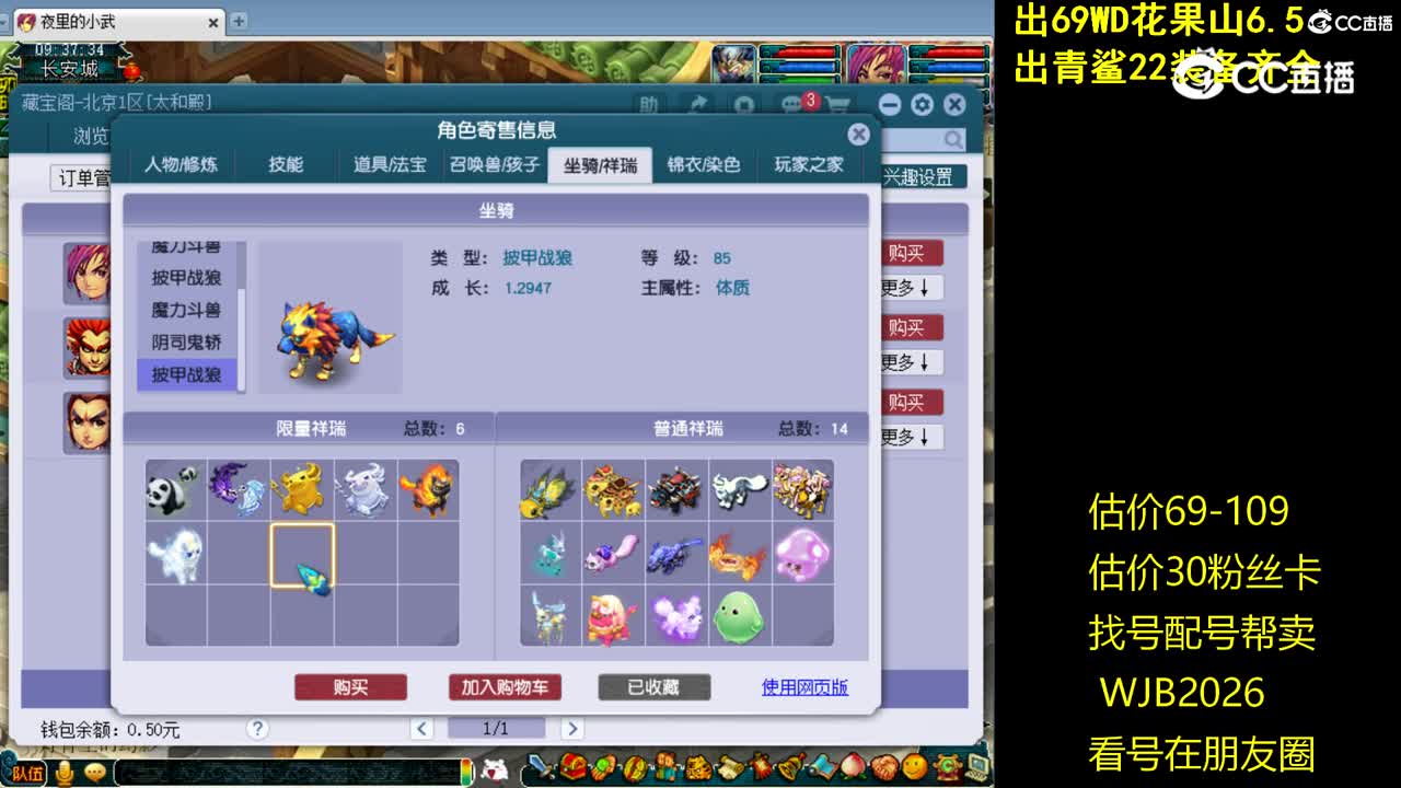 【主播点评】魔王寨