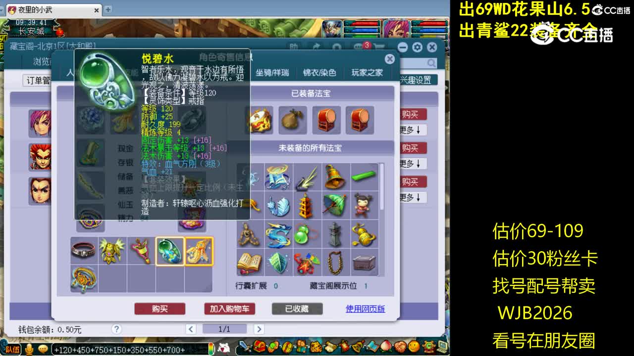 【主播点评】神木林