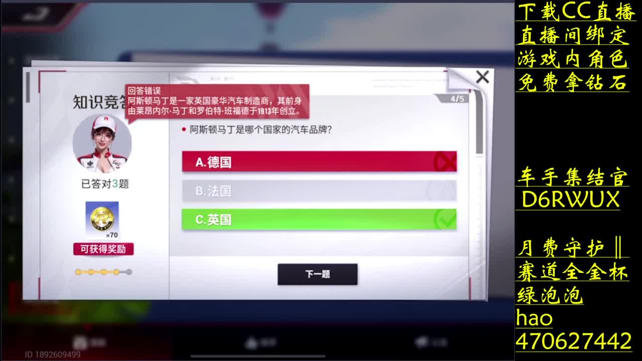 零氪车神的含金量 第2段