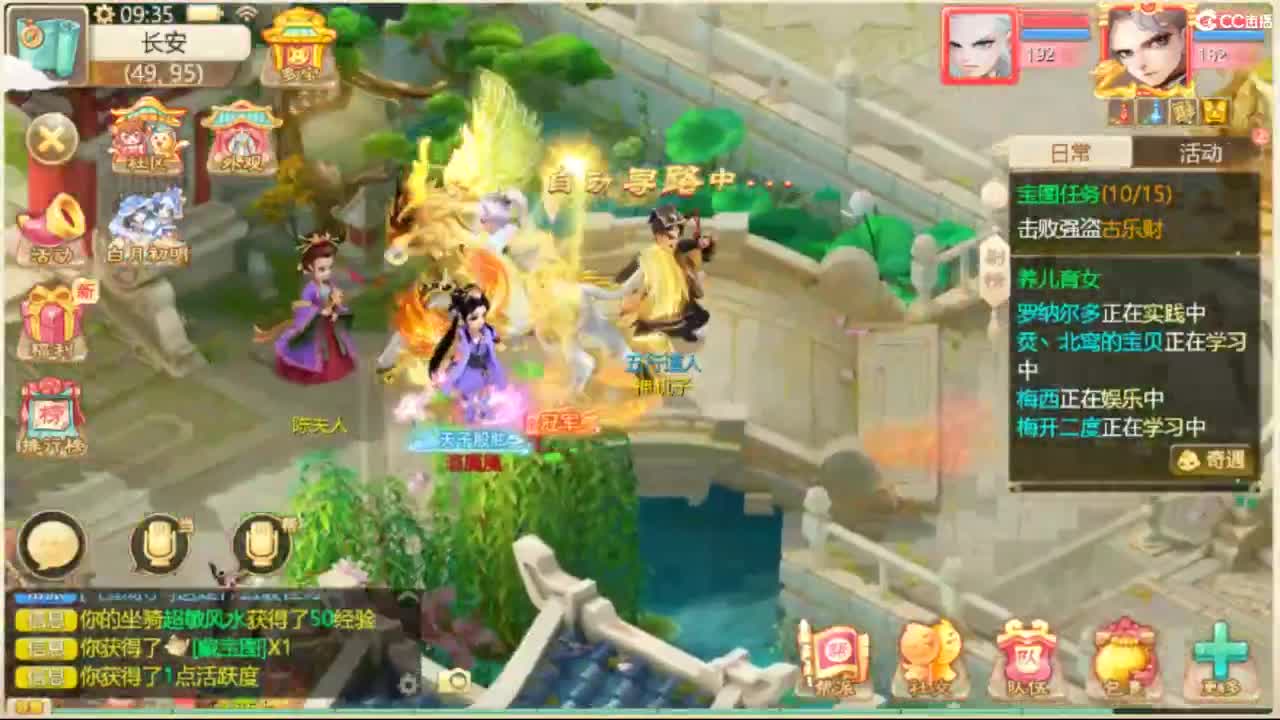 来咯 第2段