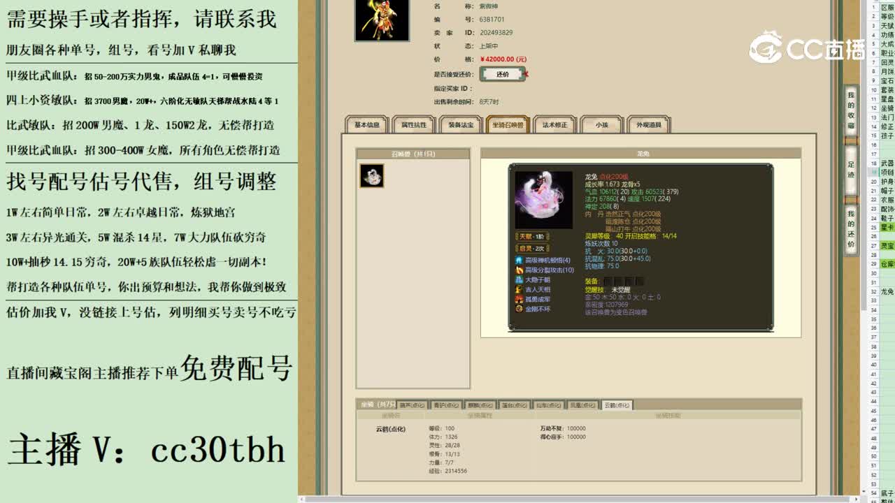 2023-07-27 10-21-48男仙123