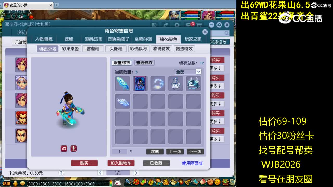 【主播点评】神木林